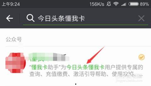今日头条 懂我卡,精准洞察用户需求，引领个性化服务新潮流